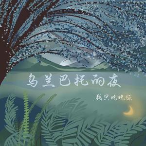 高清🈚码🔞❌♋白灵
