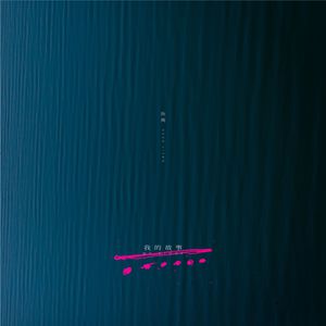 高清🈚码🔞❌♋白灵
